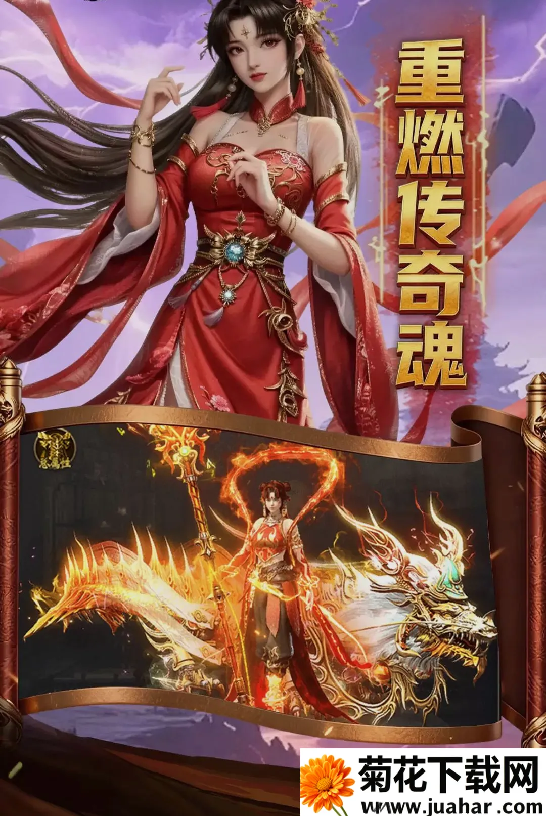 商世传奇(仙侠传奇游戏)