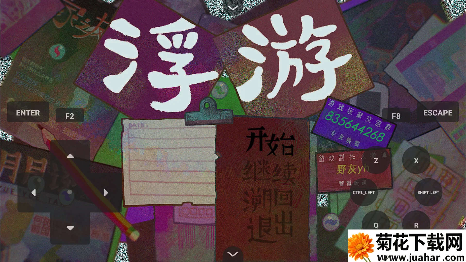 浮游Steam移植版最新手机版