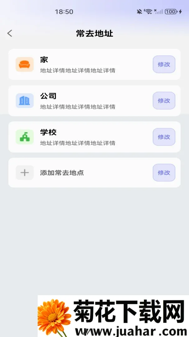 高北卫星导航软件2026官方正版 高北卫星导航软件2026官方正版