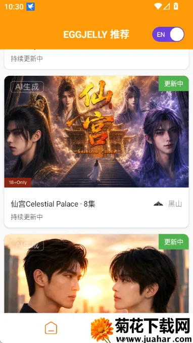eggjelly短剧2026最新版本