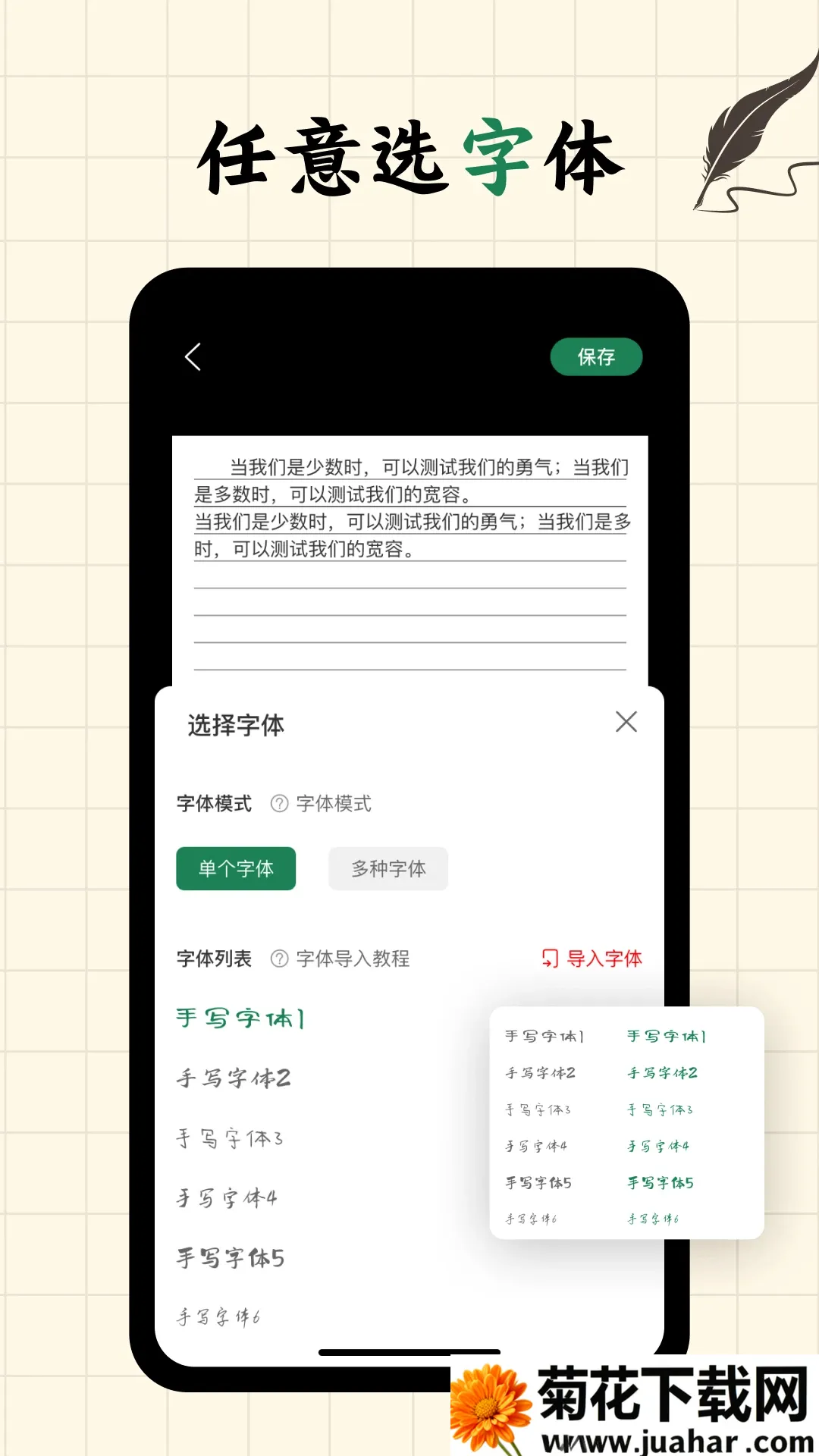 写字板fonts软件(手写字体生成) 写字板fonts软件(手写字体生成)