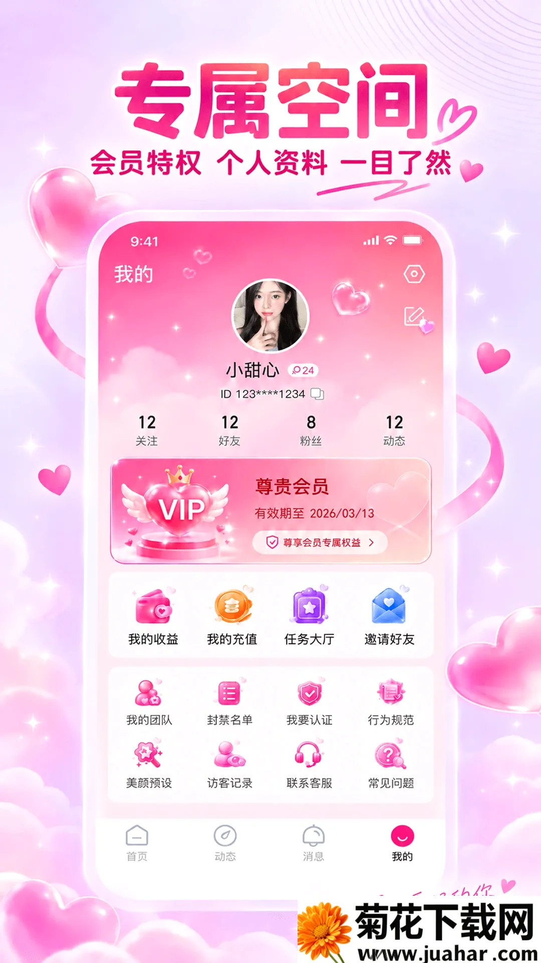 乐叙APP2026官方正版