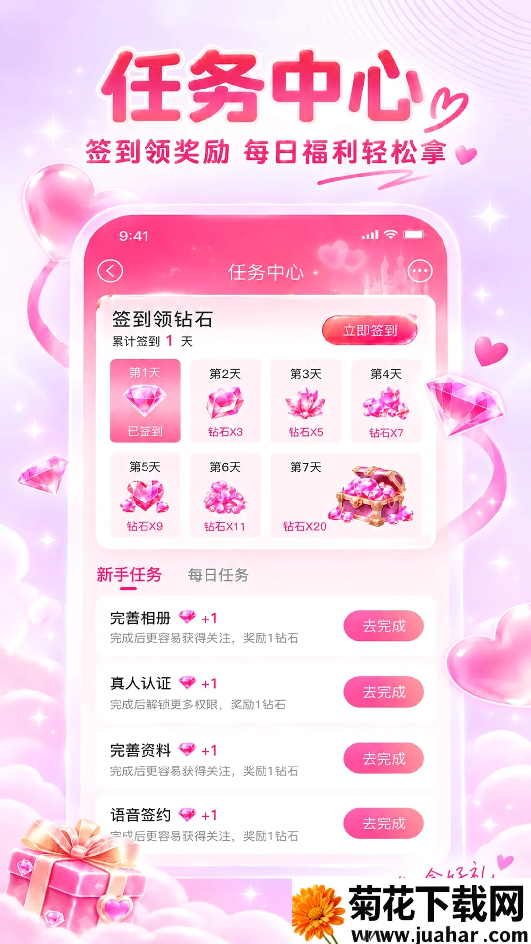 乐叙APP2026官方正版
