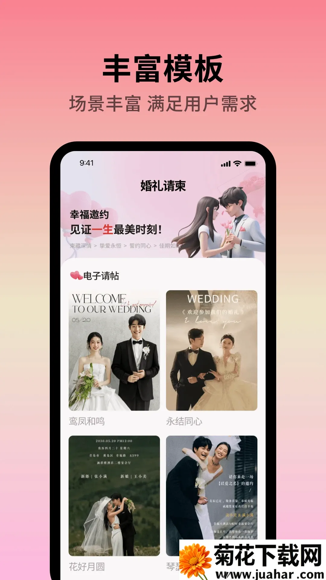 好事临门喜2026官方正版 好事临门喜2026官方正版