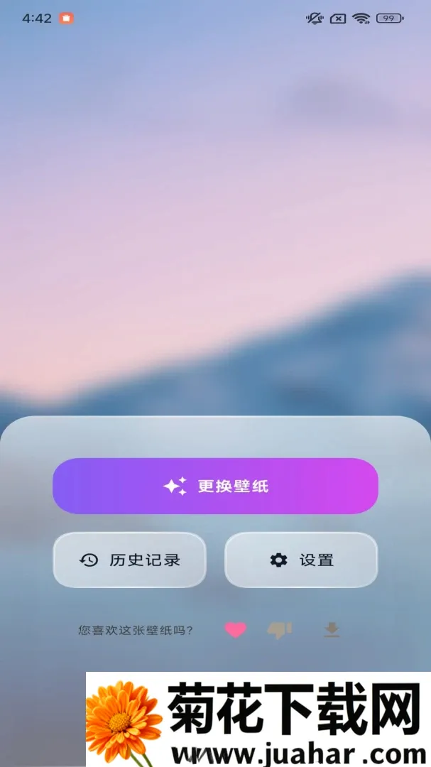 懋綮壁纸app安卓版手机版