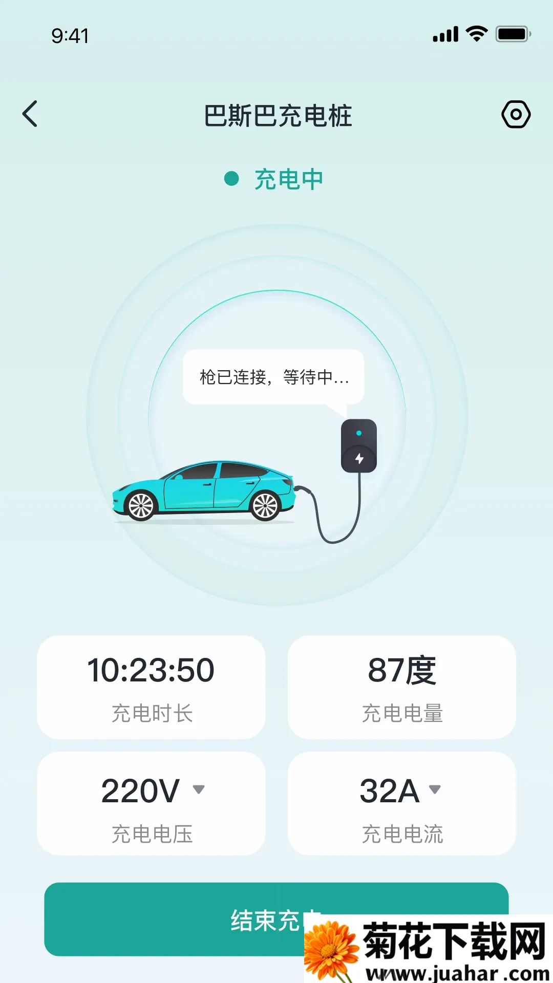 巴斯巴充电APP(智能充电服务)