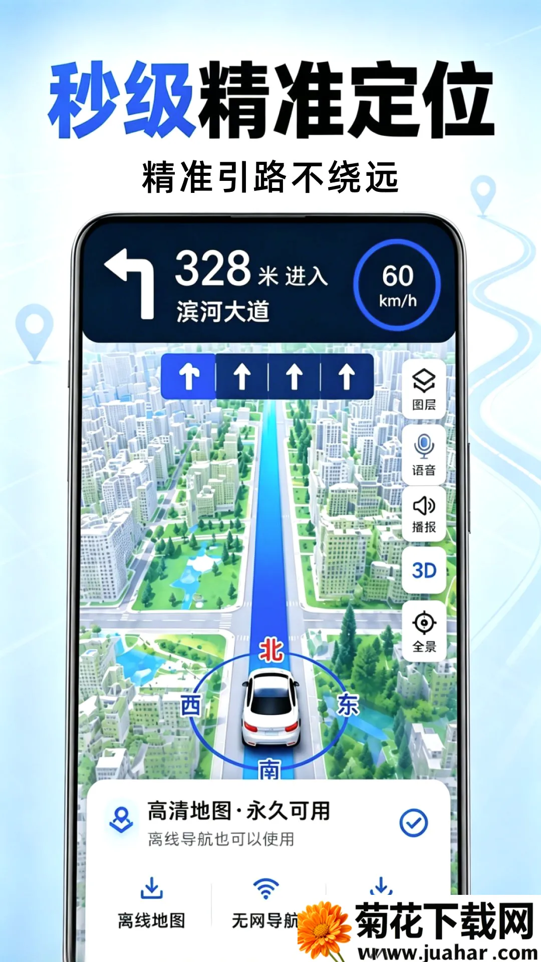 免费全民5G导航软件2026官方最新版本 免费全民5G导航软件2026官方最新版本
