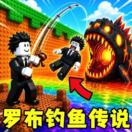 罗布钓鱼传说2026官方正版v2.0.0 官方正版