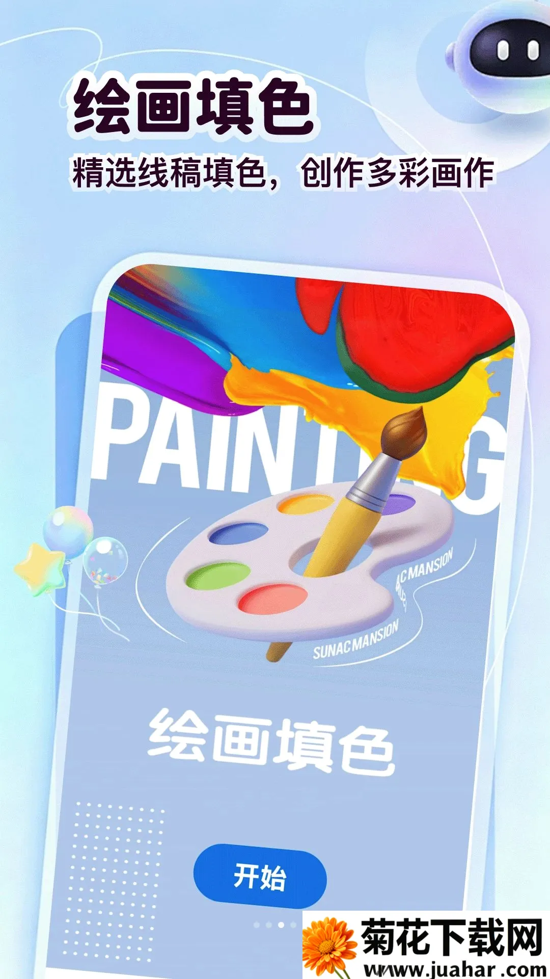 箭头请出列2026官方最新版本