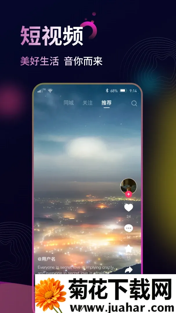 找音短视频直播平台安卓版手机版