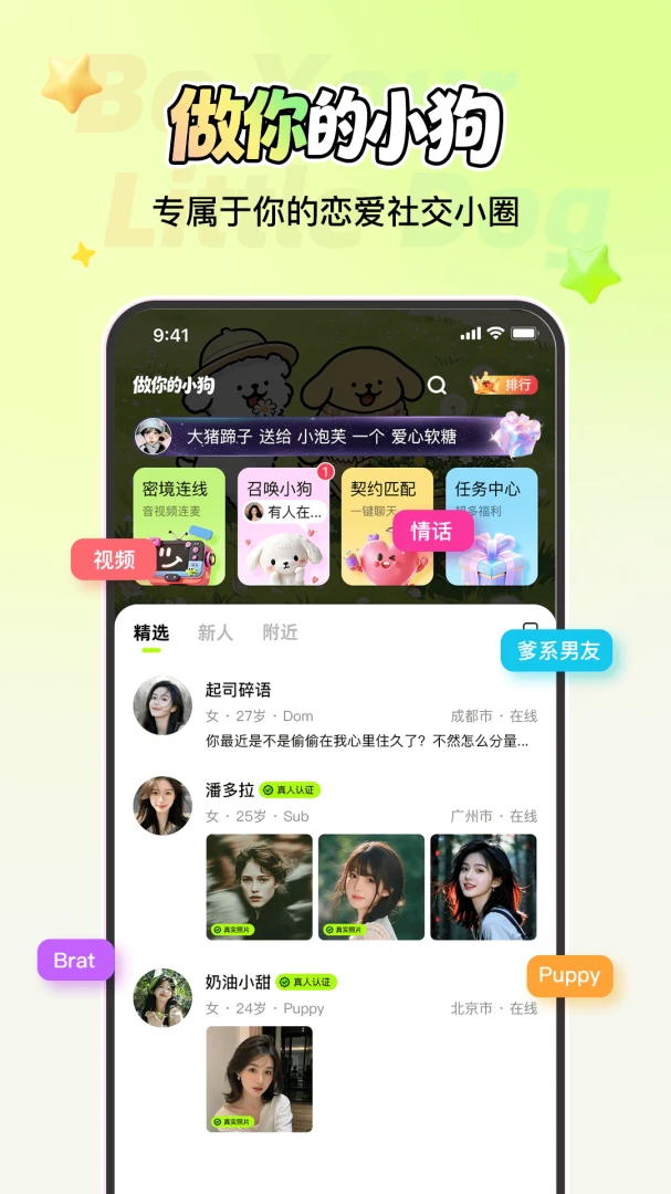做你的小狗2026最新版本 做你的小狗2026最新版本