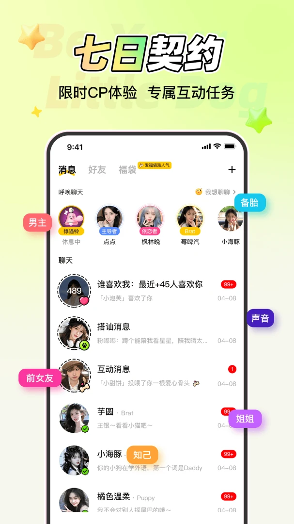 做你的小狗2026最新版本 做你的小狗2026最新版本