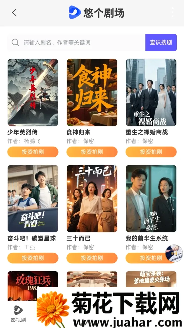 悠个免费短剧平台(短剧听书平台) 悠个免费短剧平台(短剧听书平台)