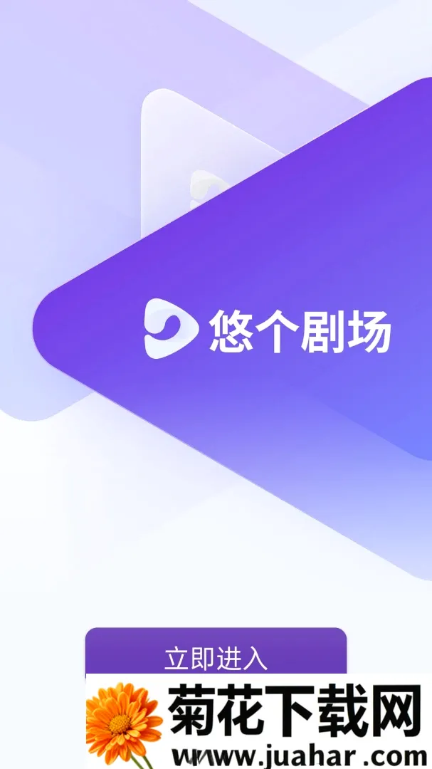 悠个免费短剧平台(短剧听书平台) 悠个免费短剧平台(短剧听书平台)