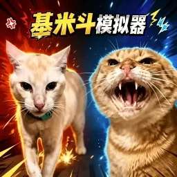 动物世界对决安卓版手机版v1.0 安卓版