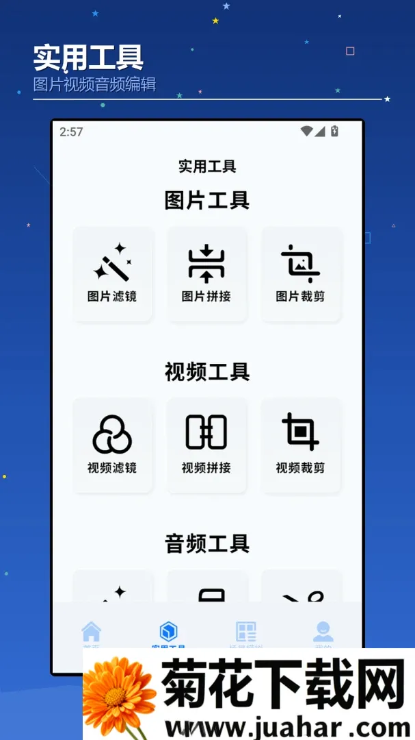 AIchaoer软件安卓版手机版