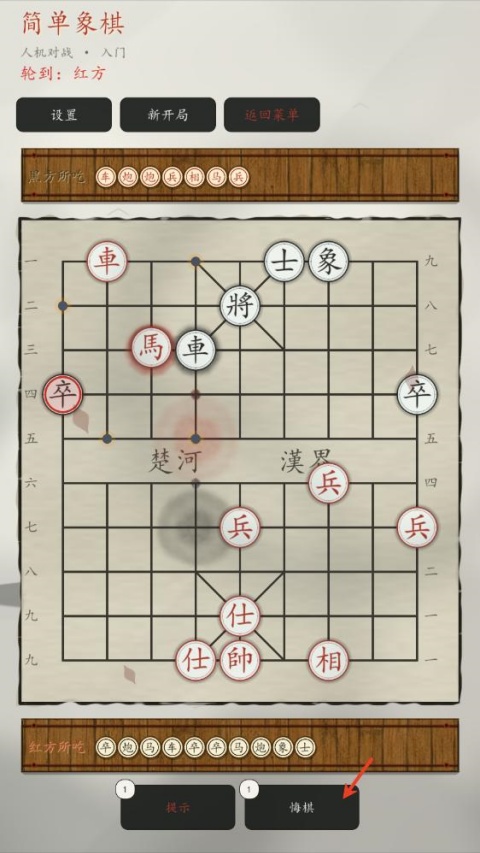 简单象棋安卓版手机版 简单象棋安卓版手机版
