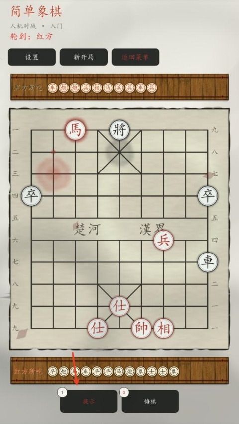 简单象棋安卓版手机版 简单象棋安卓版手机版