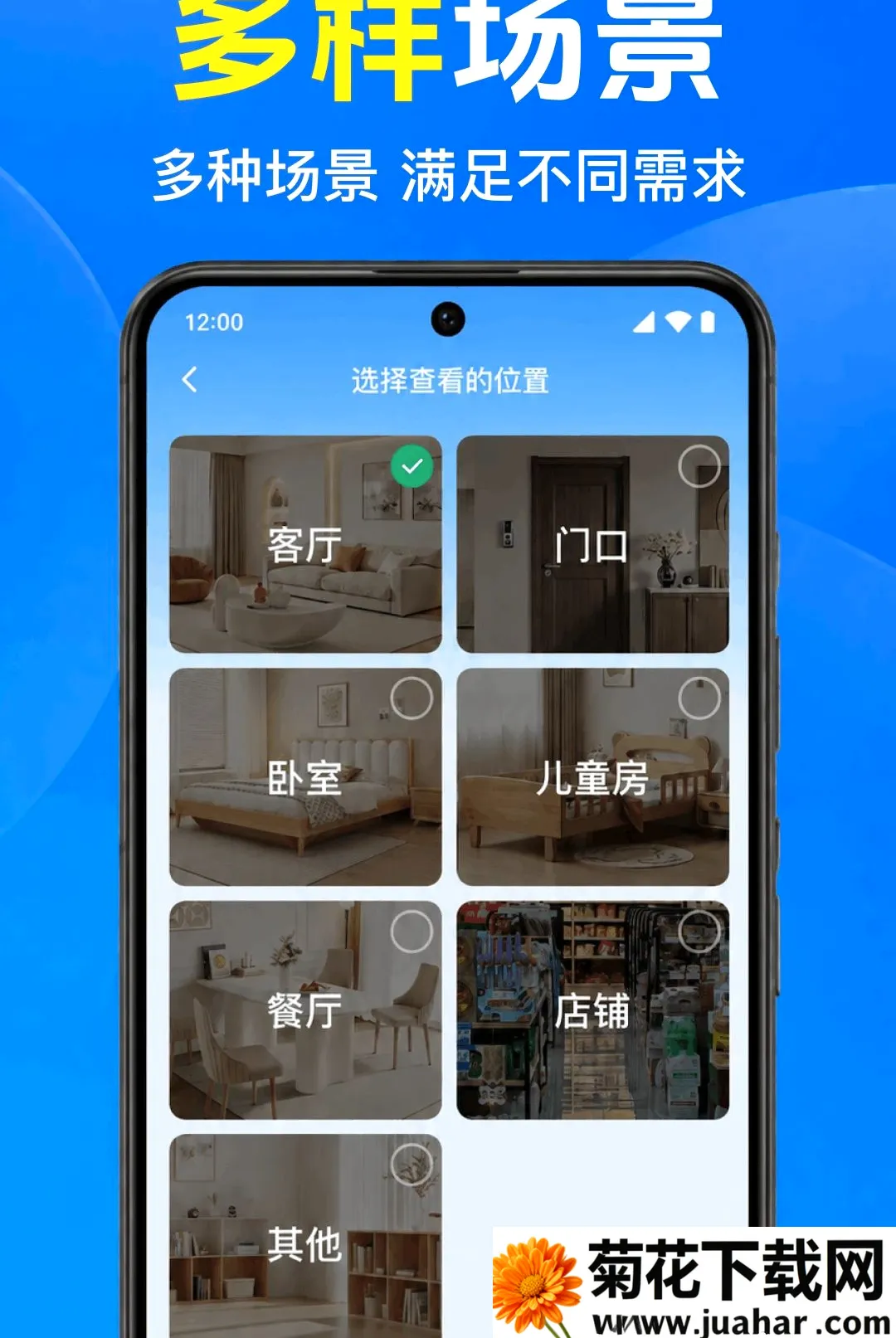 �ֻ���������Ҽ��(Զ�̼���豸)v1.0.1.1001 ��Ѱ�