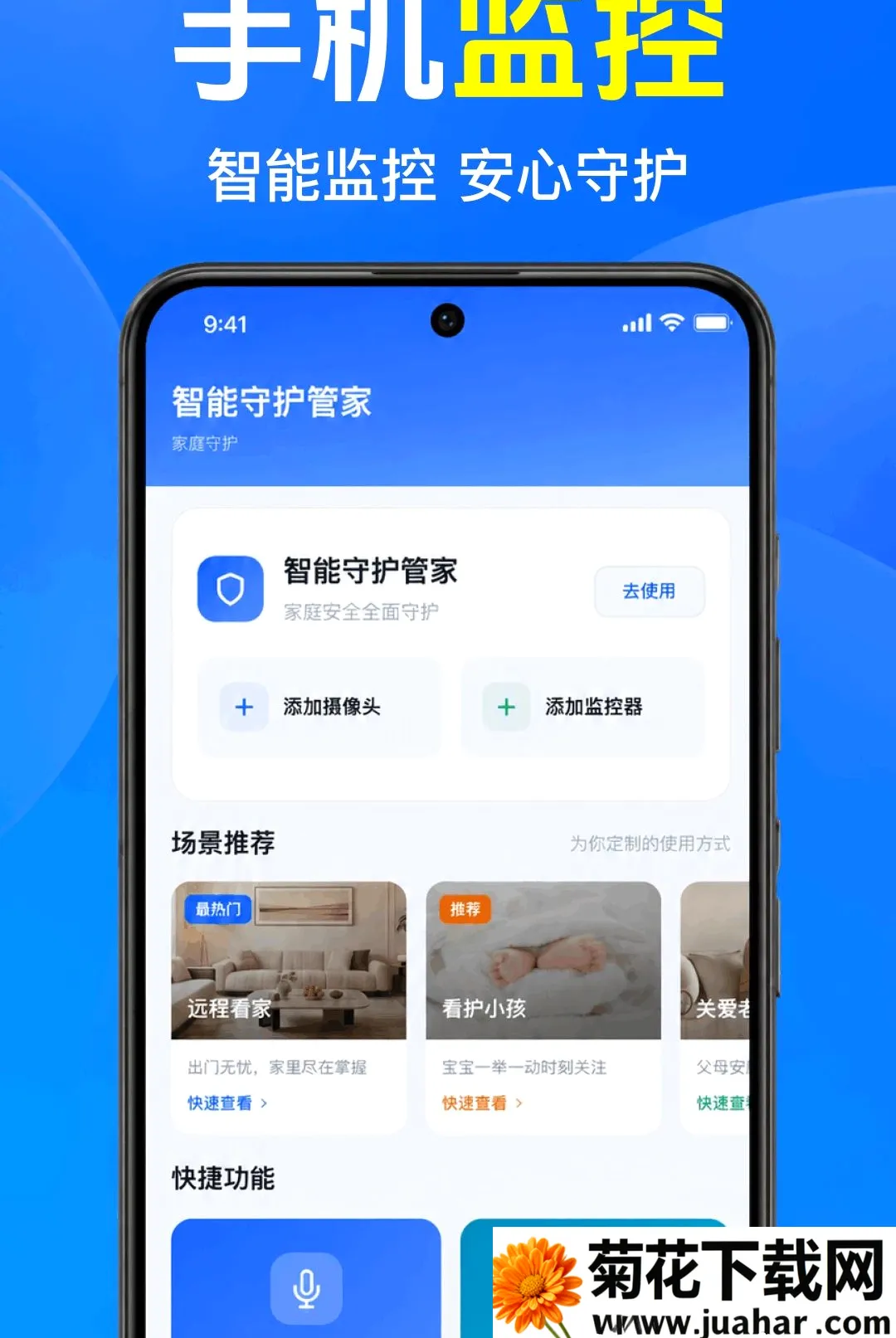 �ֻ���������Ҽ��(Զ�̼���豸)v1.0.1.1001 ��Ѱ�