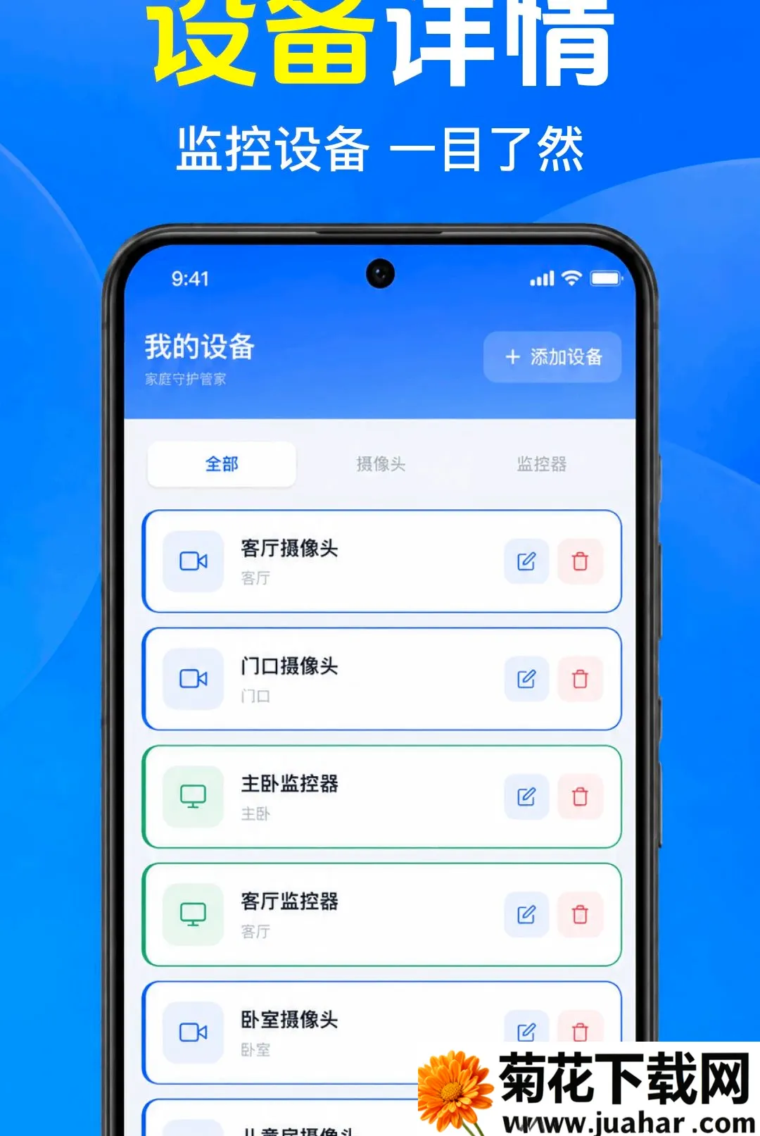 �ֻ���������Ҽ��(Զ�̼���豸)v1.0.1.1001 ��Ѱ�