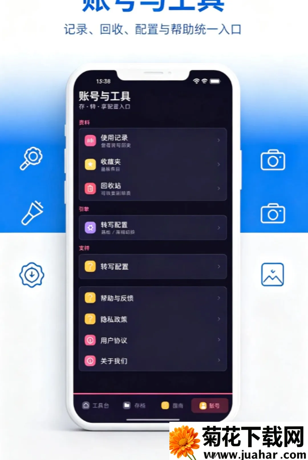 ¼����ת�������߼�(��Ƶ¼��ת�湤��)v1.0.0 �ٷ�����