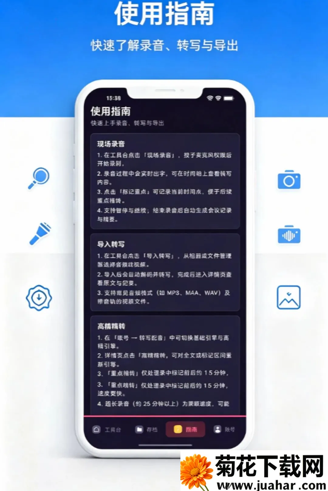 ¼����ת�������߼�(��Ƶ¼��ת�湤��)v1.0.0 �ٷ�����