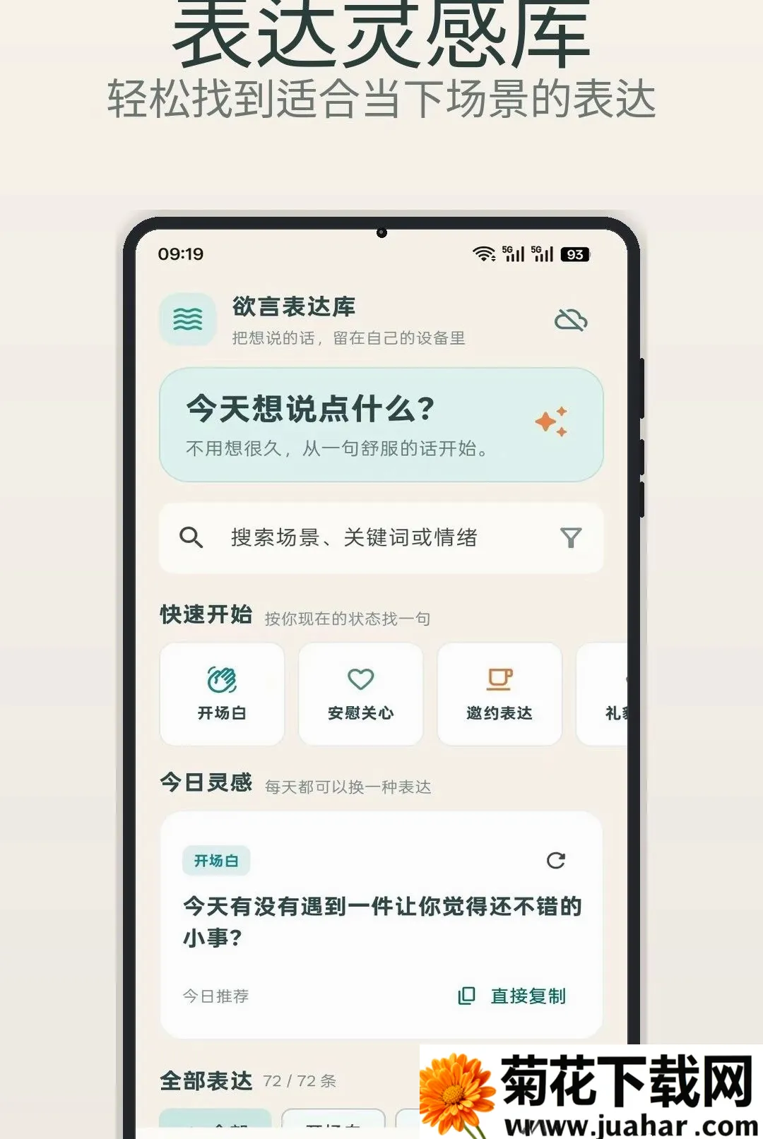 ���� Chat(����ʵ�ù���)v1.1 ��Ѱ�