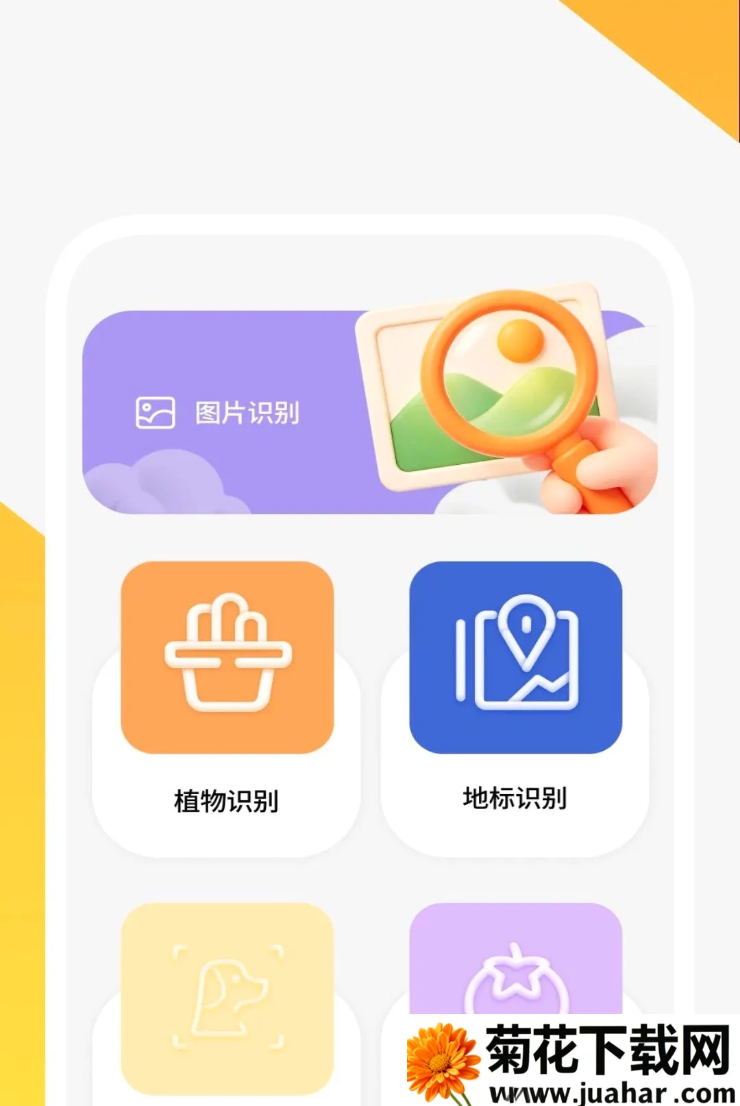 ����ɨ����APP2026�ٷ����°汾v1.0.2 ��Ѱ�