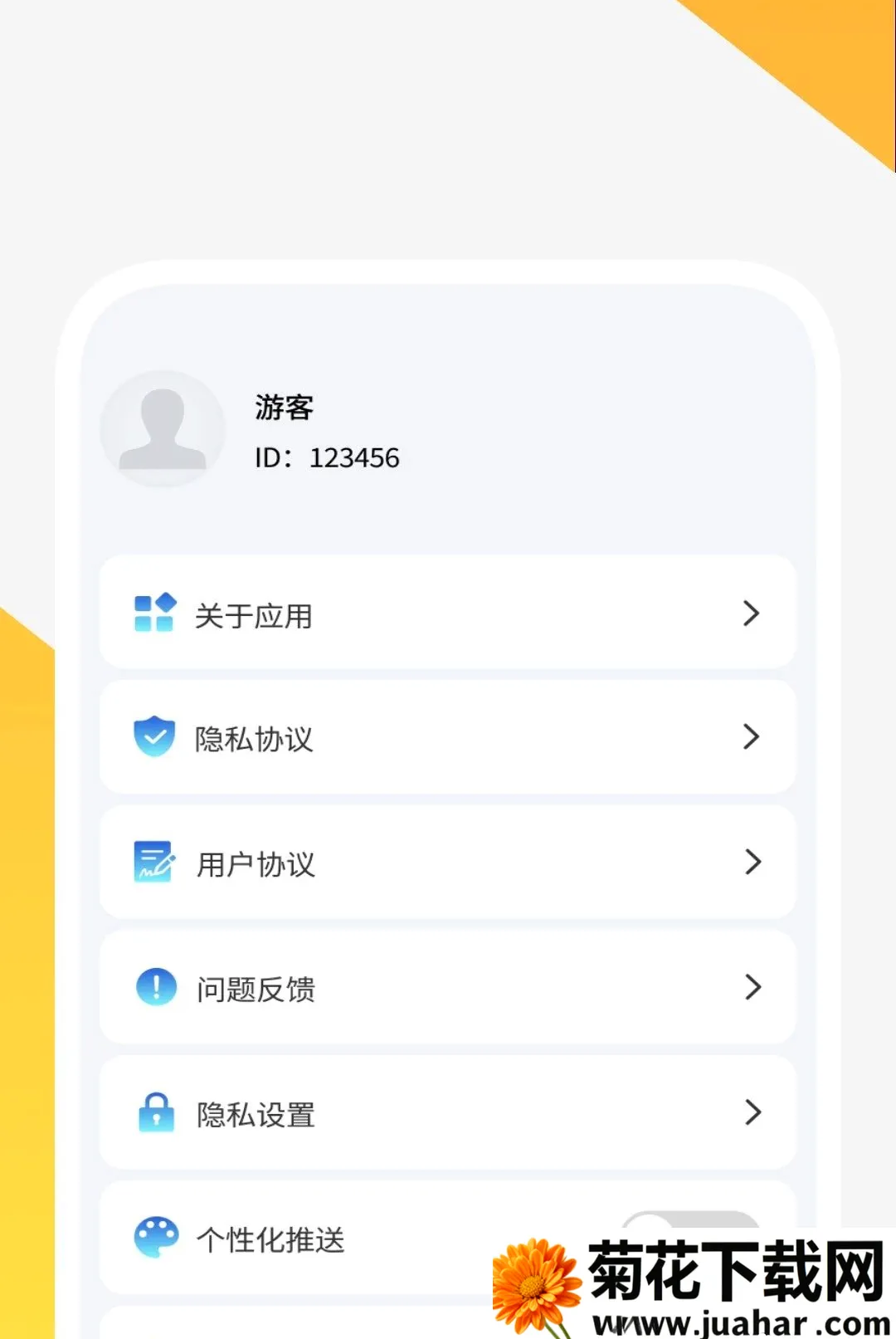 ����ɨ����APP2026�ٷ����°汾v1.0.2 ��Ѱ�