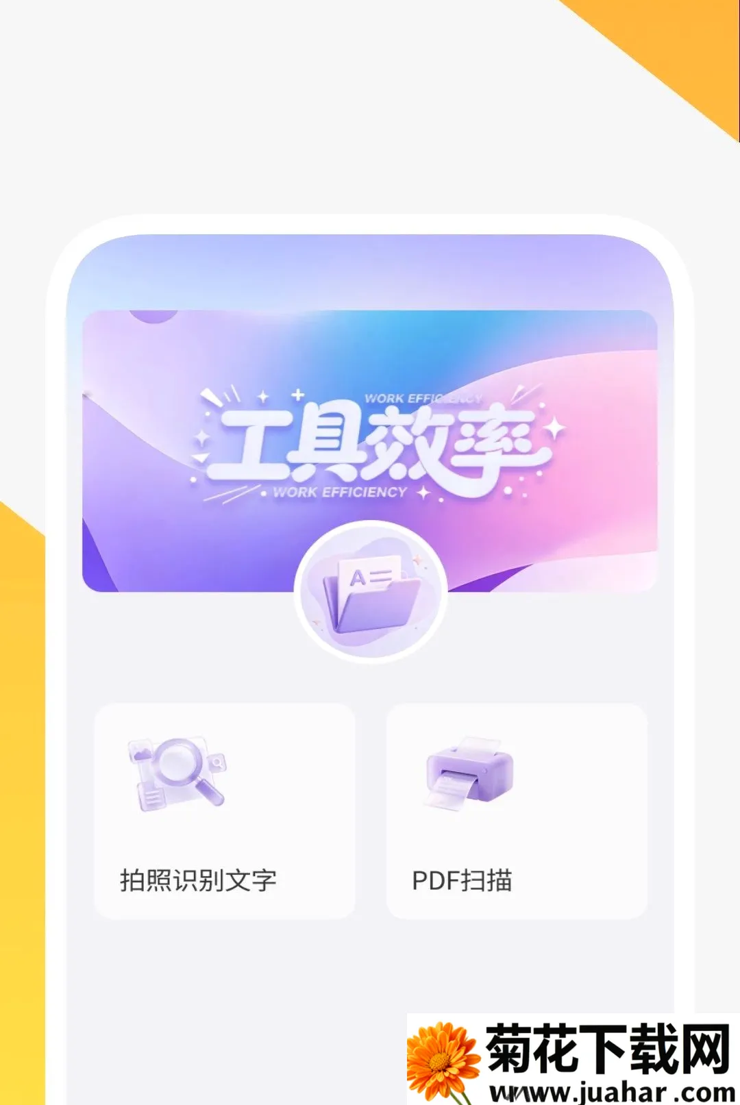 ����ɨ����APP2026�ٷ����°汾v1.0.2 ��Ѱ�