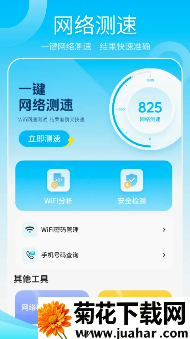 ����wifi����(���ټ������)v1.2 ��Ѱ�