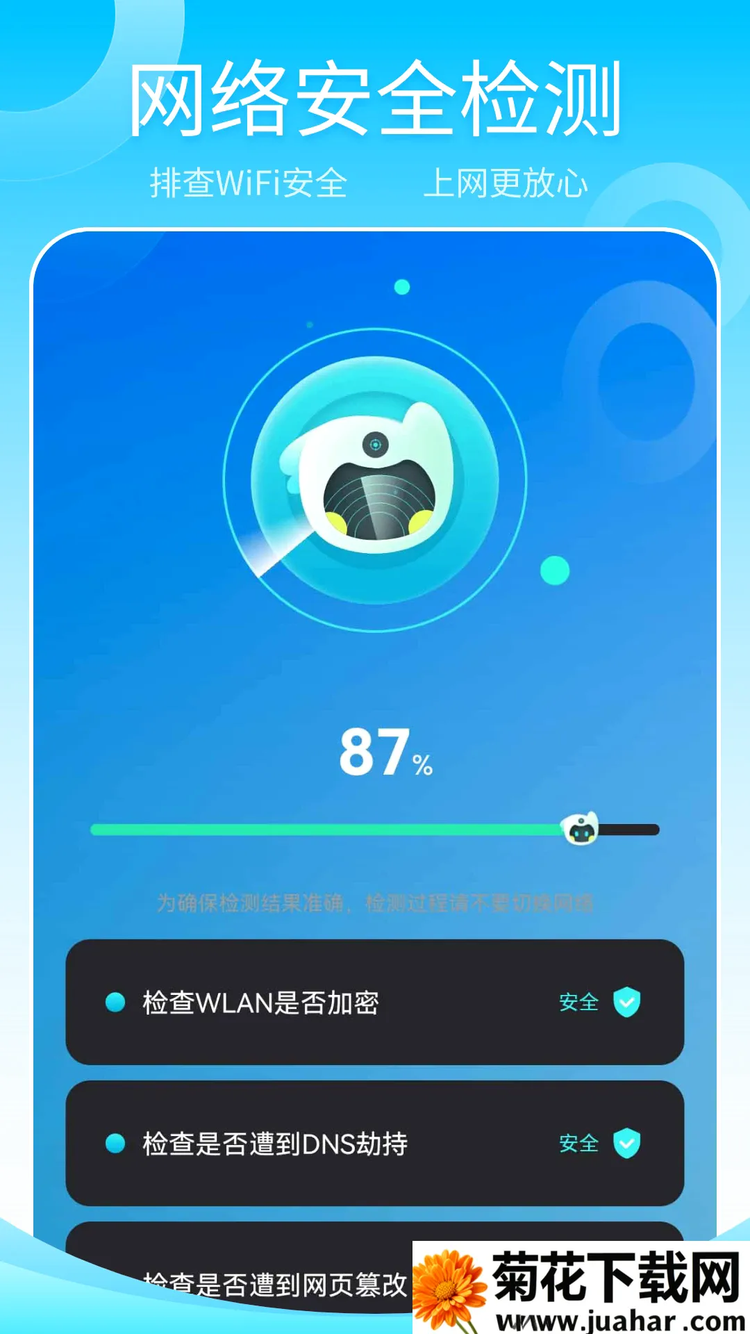 ����wifi����(���ټ������)v1.2 ��Ѱ�