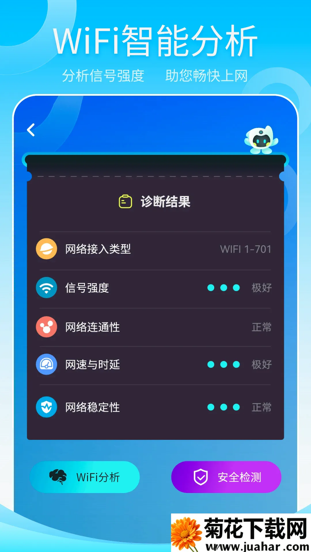 ����wifi����(���ټ������)v1.2 ��Ѱ�