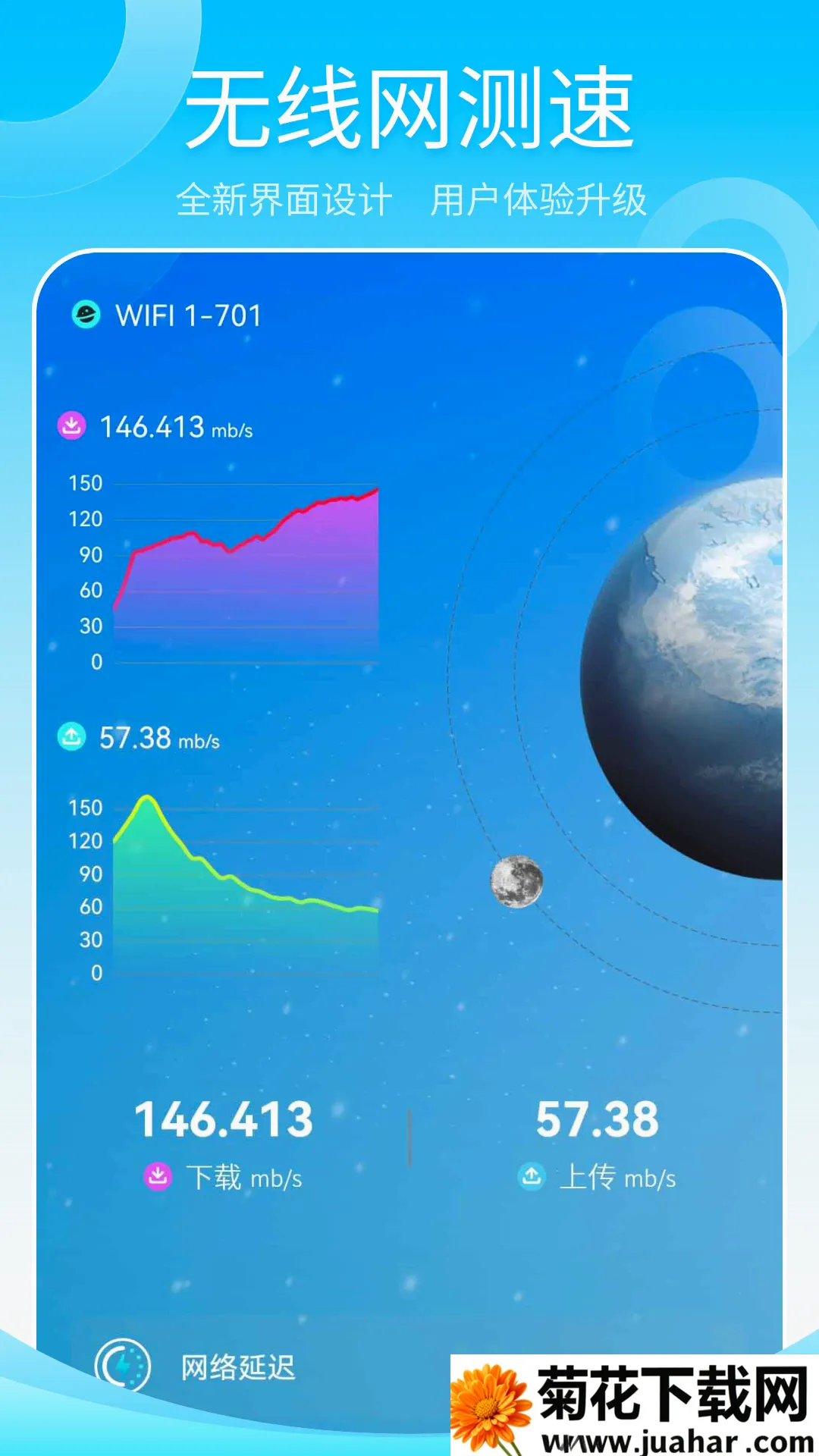 万能wifi软件(网速检测助手) 万能wifi软件(网速检测助手)