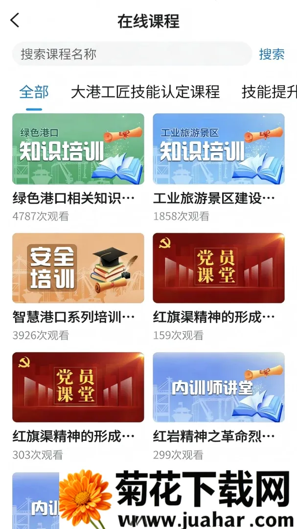 云启慧安卓版手机版 云启慧安卓版手机版