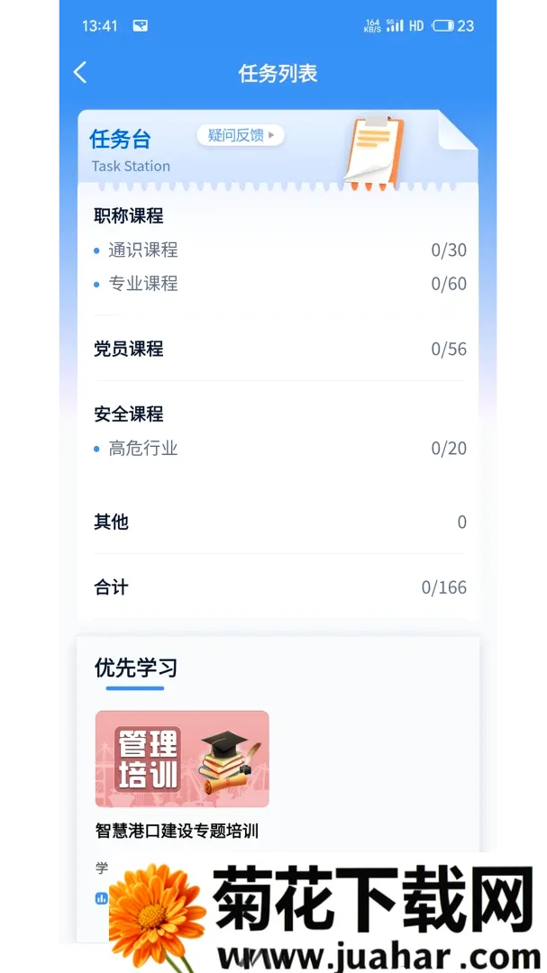 云启慧安卓版手机版 云启慧安卓版手机版