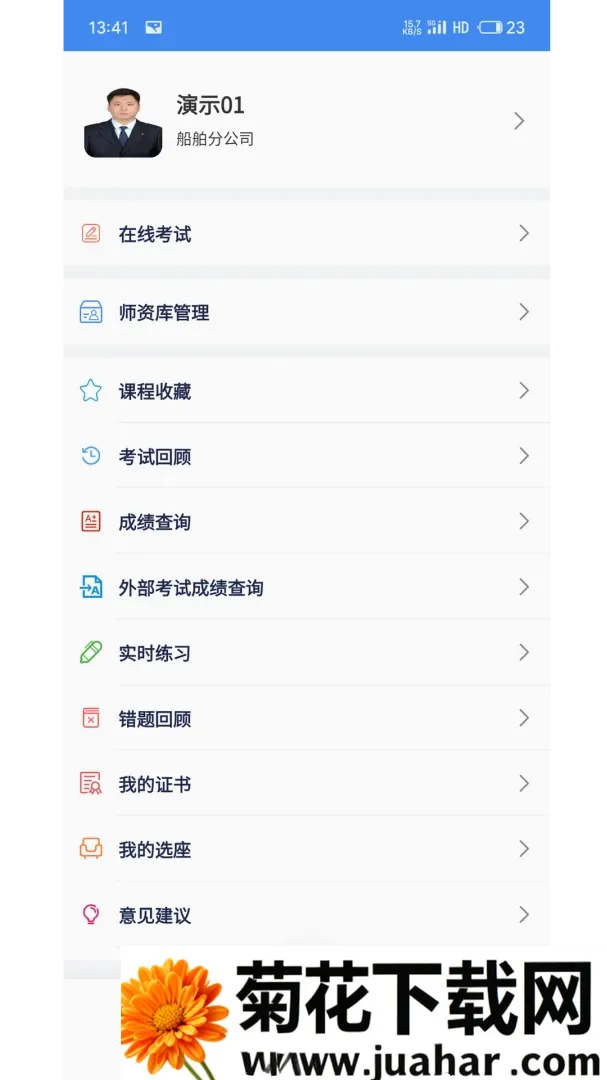 �����۰�׿���ֻ���v1.2.1 �ٷ�����