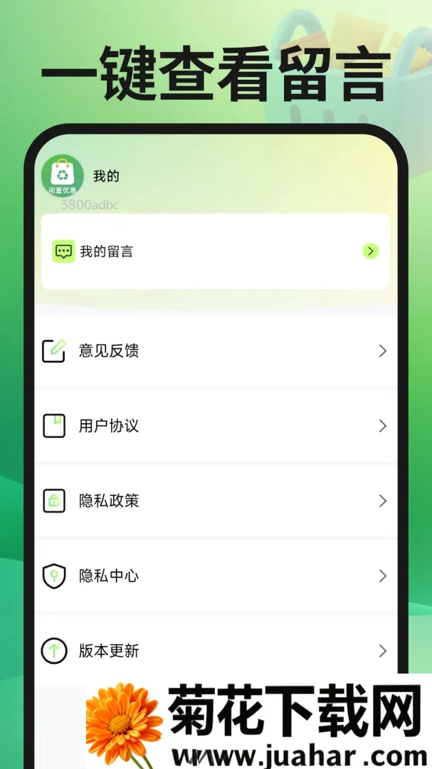 ת�ֶ��ֽ���APP(���÷���APP)v1.0.3 �ֻ���
