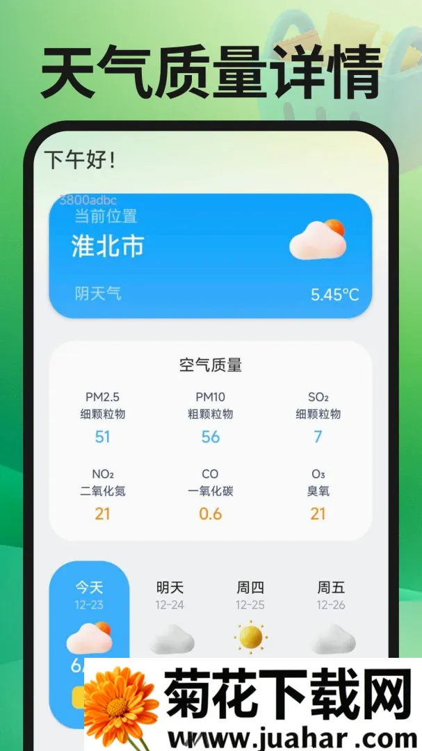 ת�ֶ��ֽ���APP(���÷���APP)v1.0.3 �ֻ���