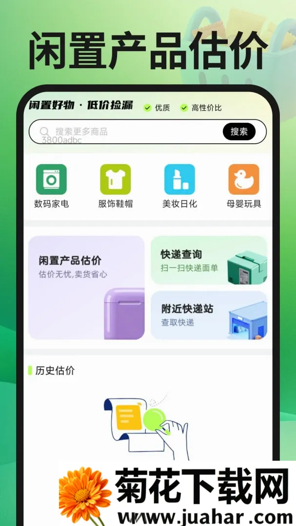 ת�ֶ��ֽ���APP(���÷���APP)v1.0.3 �ֻ���