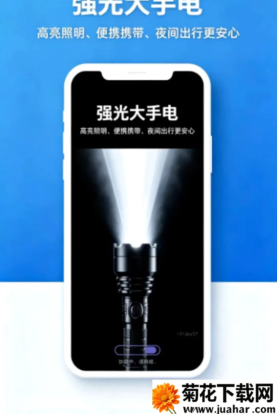 ������Я�ֵ�ͲAPP(�ֻ��ֵ���������)v1.0.0 ��׿��