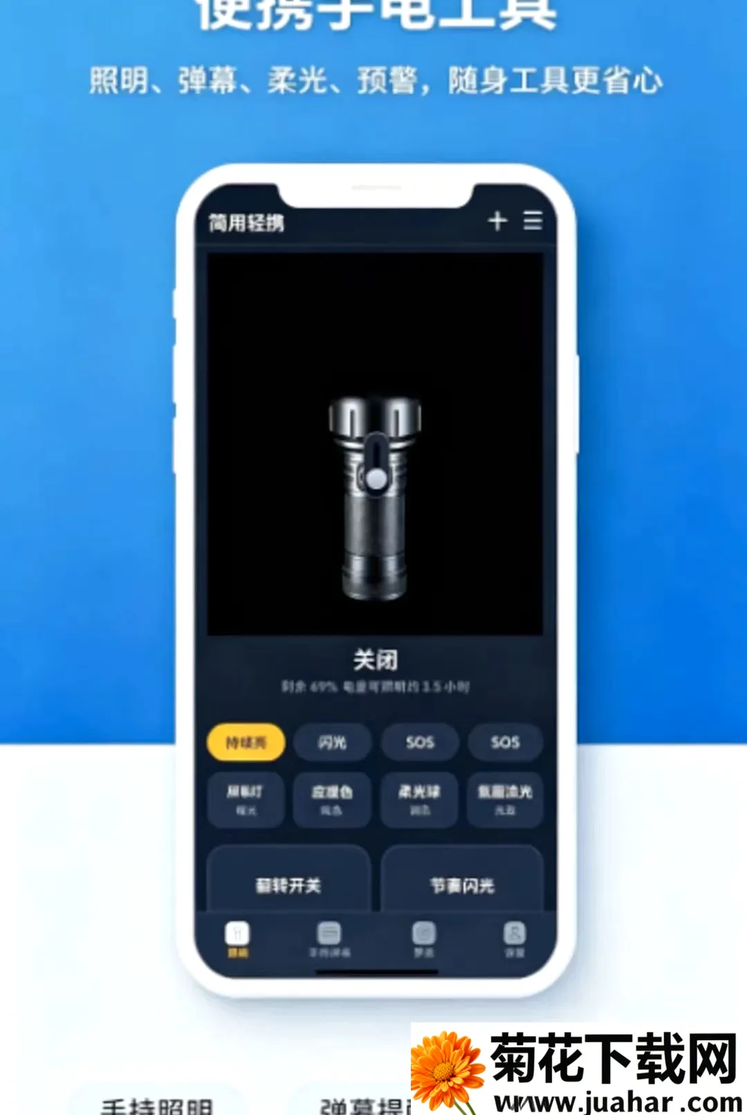 ������Я�ֵ�ͲAPP(�ֻ��ֵ���������)v1.0.0 ��׿��