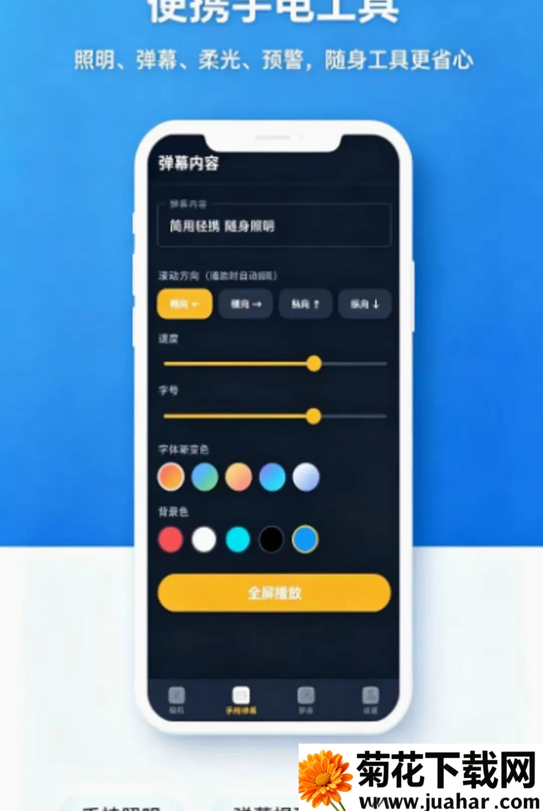 ������Я�ֵ�ͲAPP(�ֻ��ֵ���������)v1.0.0 ��׿��