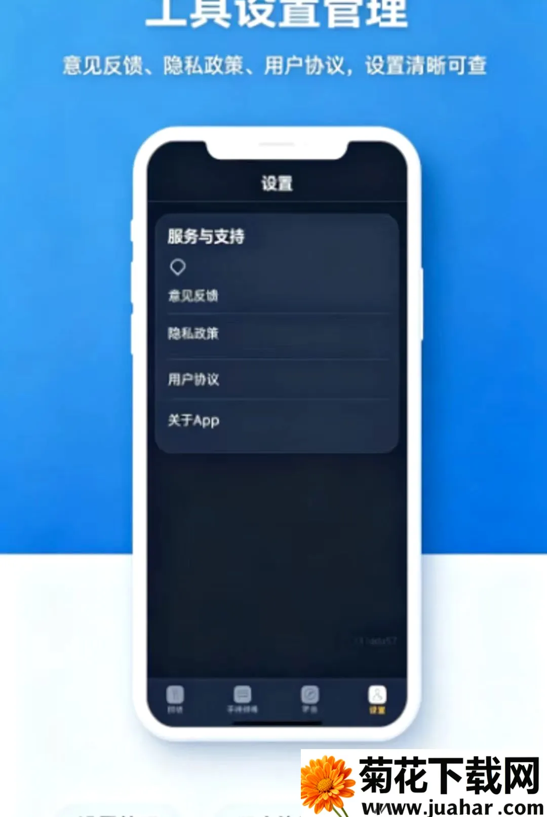 ������Я�ֵ�ͲAPP(�ֻ��ֵ���������)v1.0.0 ��׿��