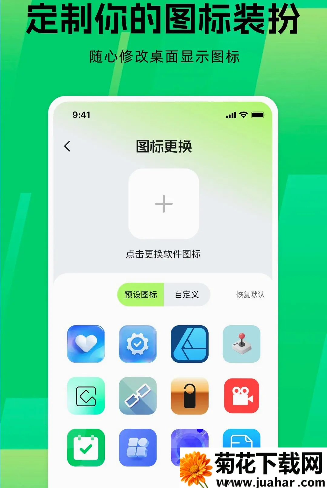 Ӧ����Ϸ������(��˽������Ϸ)