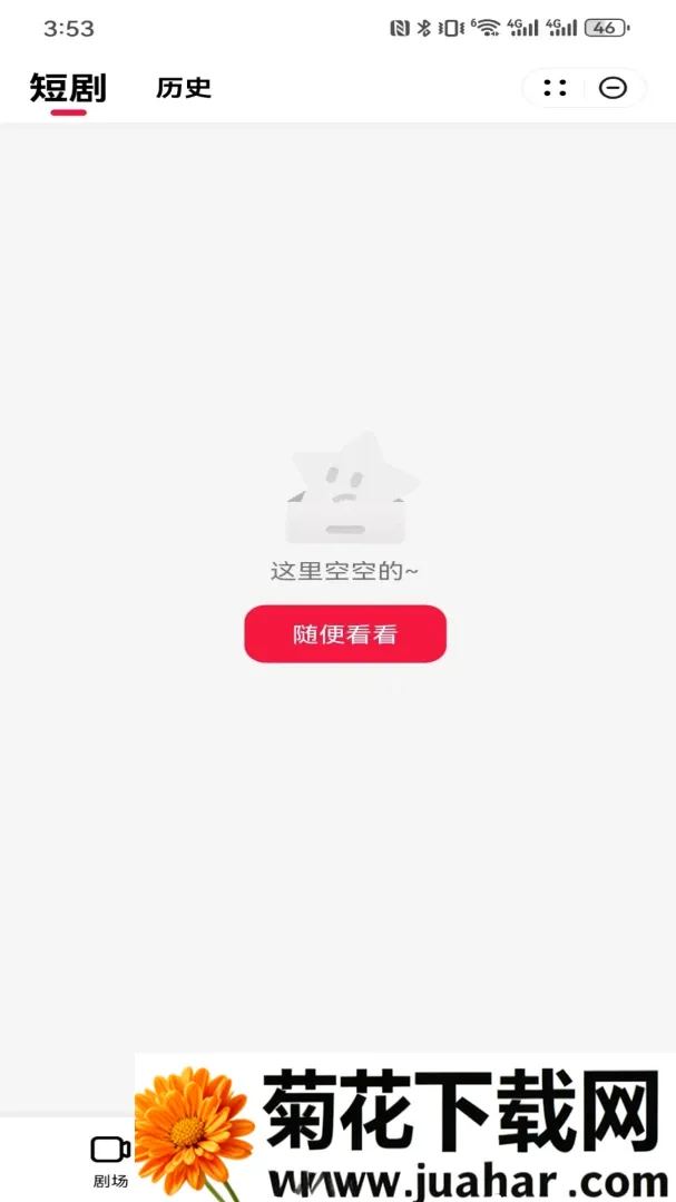 黑马剧场安卓版手机版 黑马剧场安卓版手机版