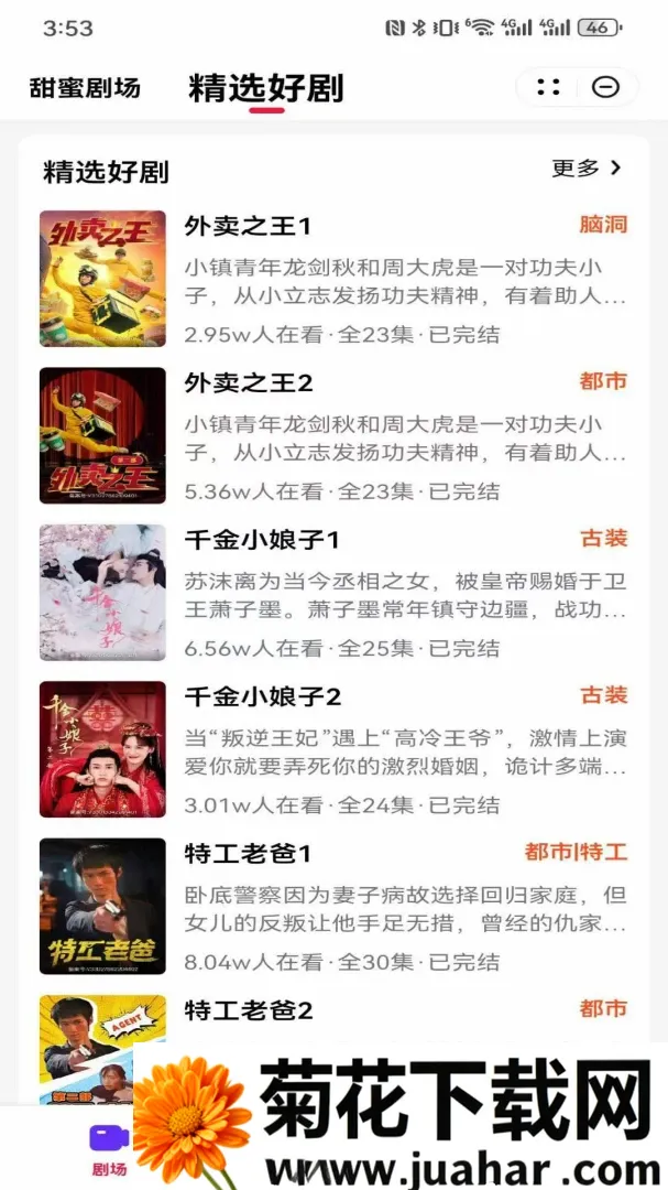 黑马剧场安卓版手机版 黑马剧场安卓版手机版