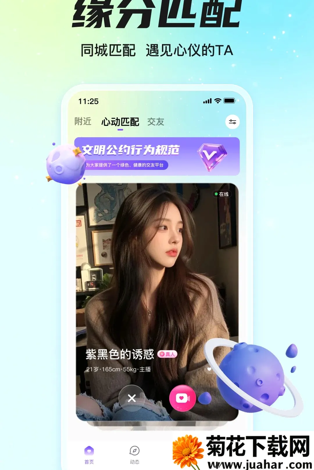 ͬ������2026�ٷ�����v1.0.92 ��Ѱ�