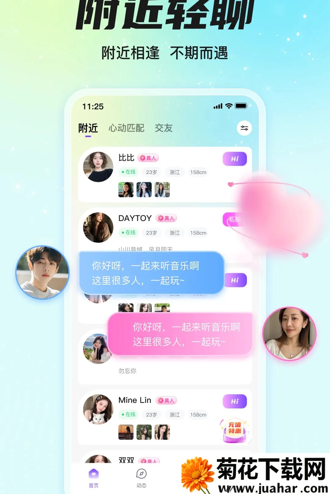 ͬ������2026�ٷ�����v1.0.92 ��Ѱ�